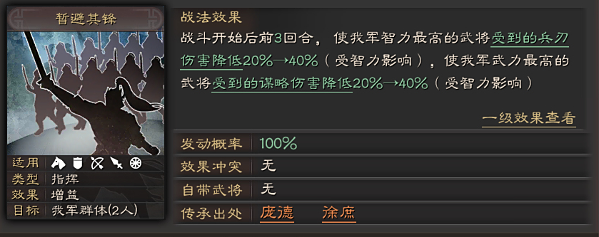 三国志战略版盛气凌敌拿什么代替 三国志战略版盛气凌敌拿什么代替