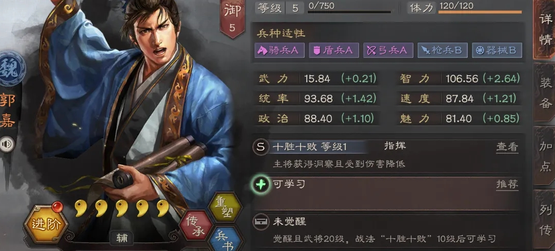 三国志战略版盛气凌敌拿什么代替 三国志战略版盛气凌敌拿什么代替