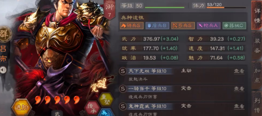 三国志战略版s5什么是马腾离骑
