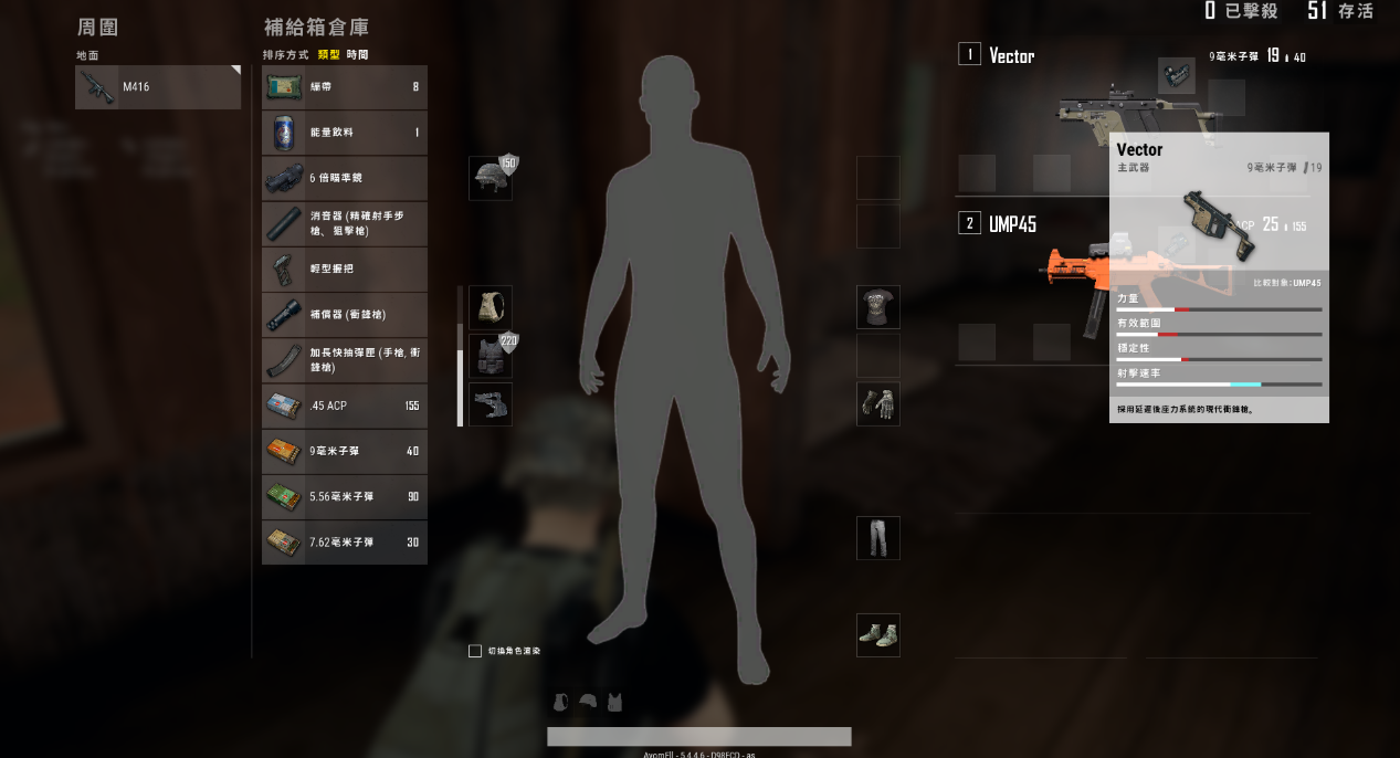 绝地求生新手如何捡装备