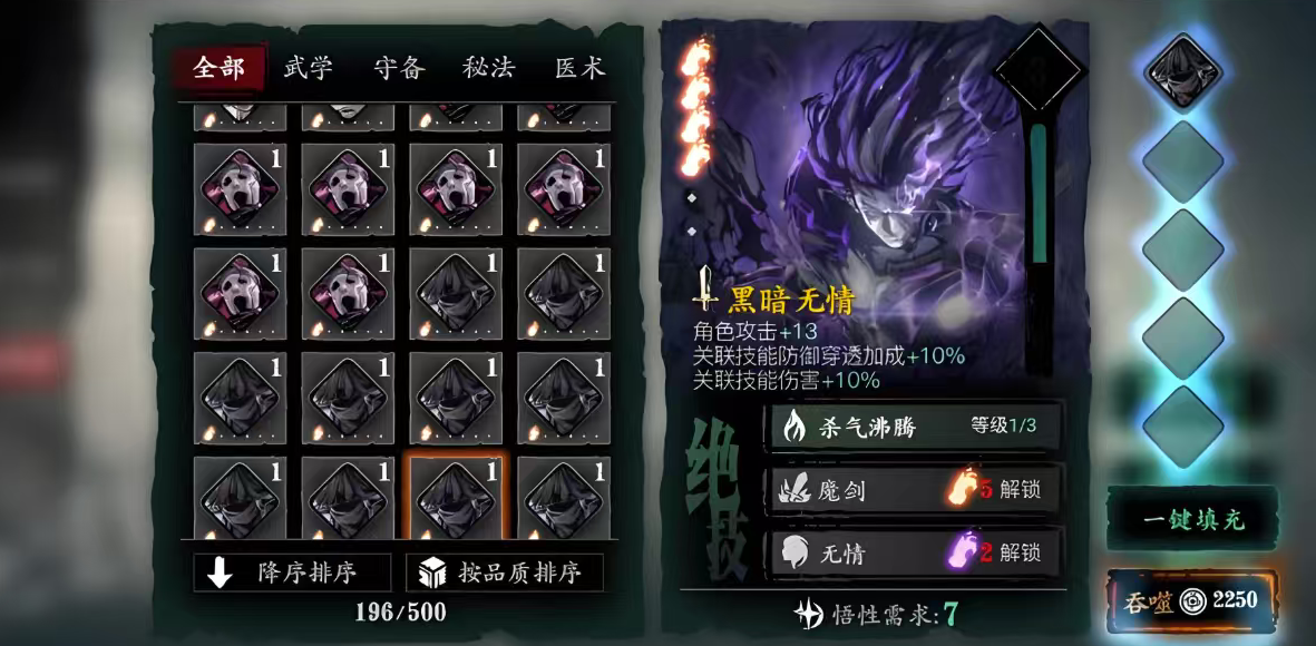 影之刃3如何快速提升修为