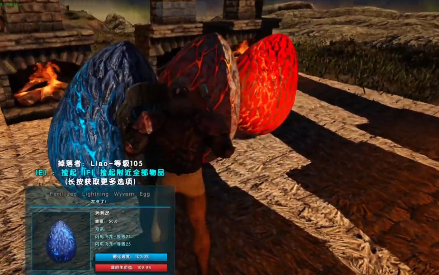 方舟生存进化雷龙蛋如何孵化