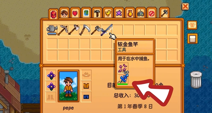 星露谷物语钓具怎么使用