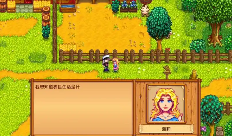 星露谷物语结婚后怎么提升好感度