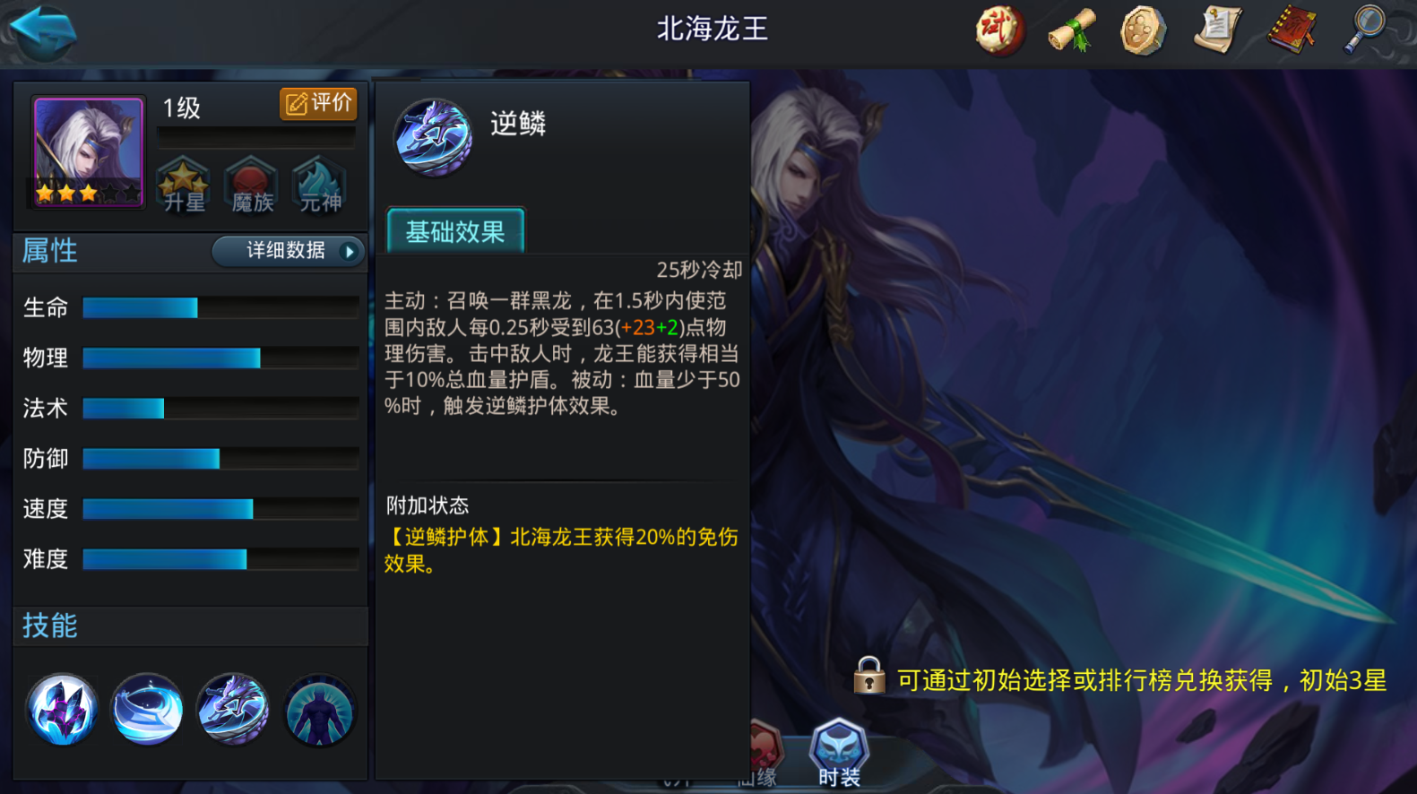 乱斗西游2什么四星英雄好