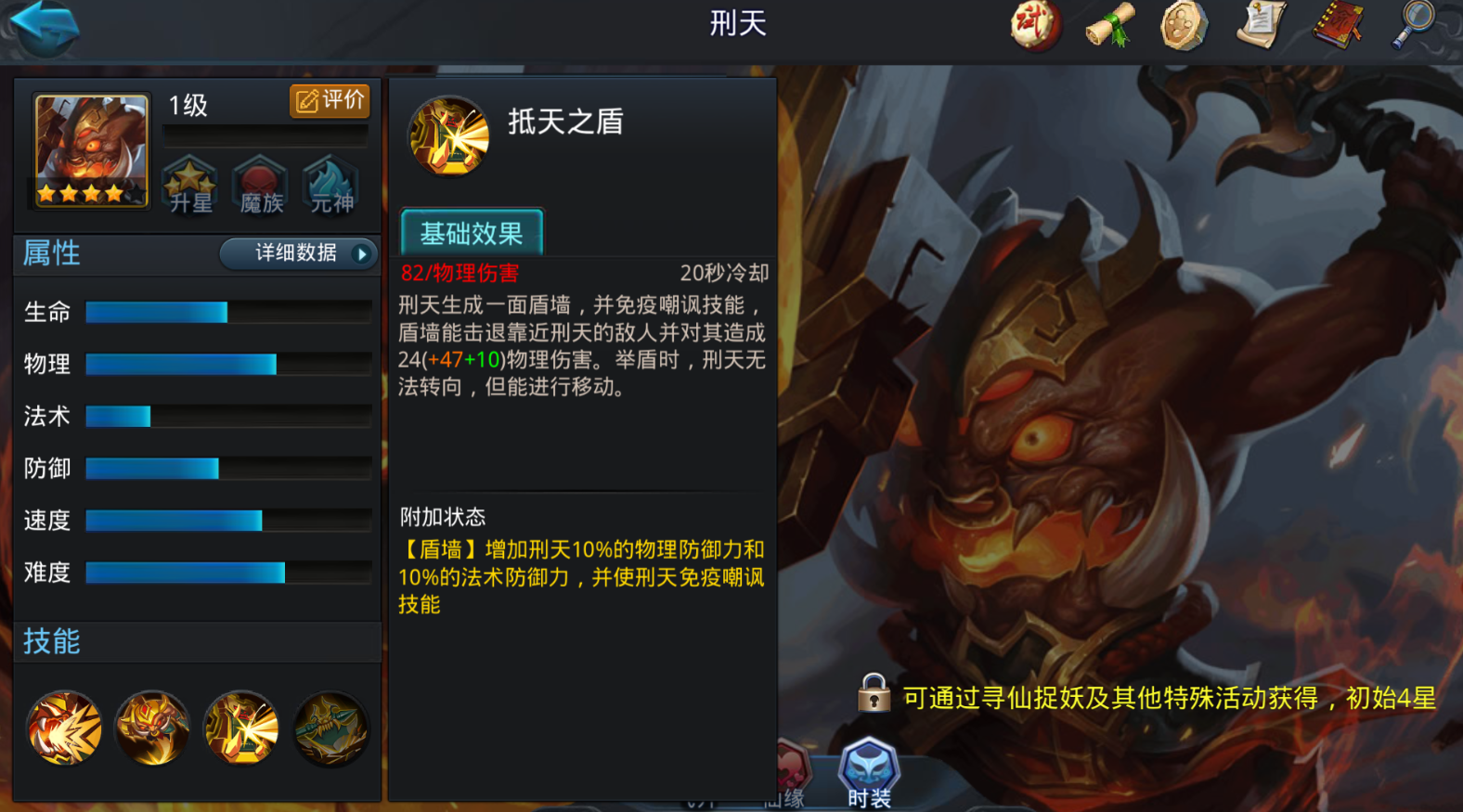 乱斗西游2什么四星英雄好 乱斗西游2什么四星英雄好