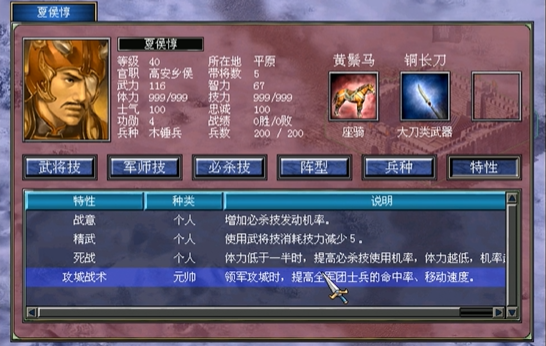 三国群英传7哪些武将厉害 三国群英传7哪些武将厉害