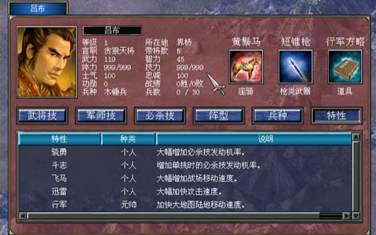 三国群英传7哪些武将厉害