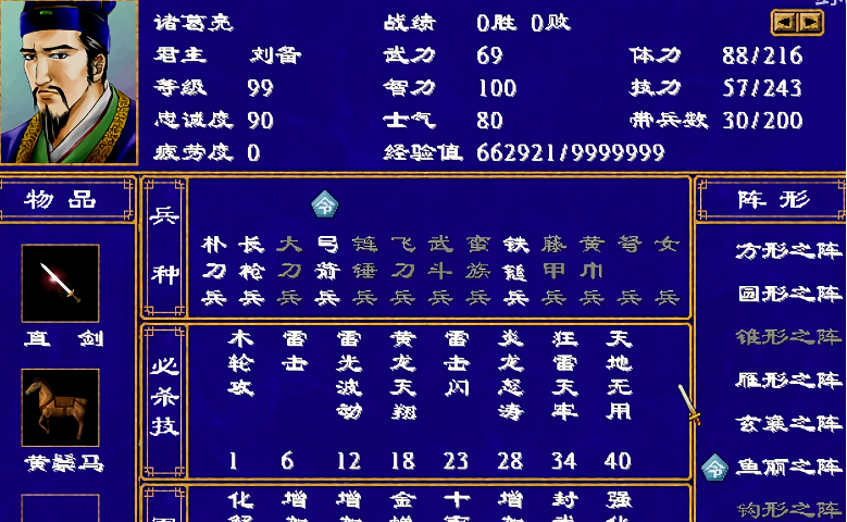 三国群英传2哪个君主最耐玩