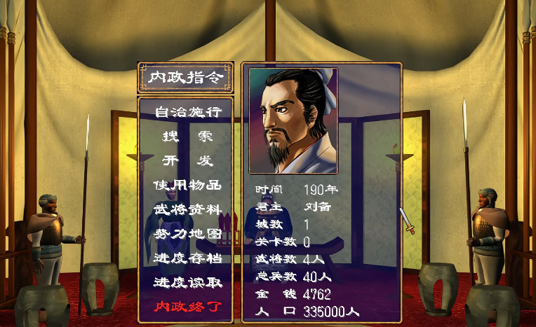 三国群英传2哪个君主最耐玩