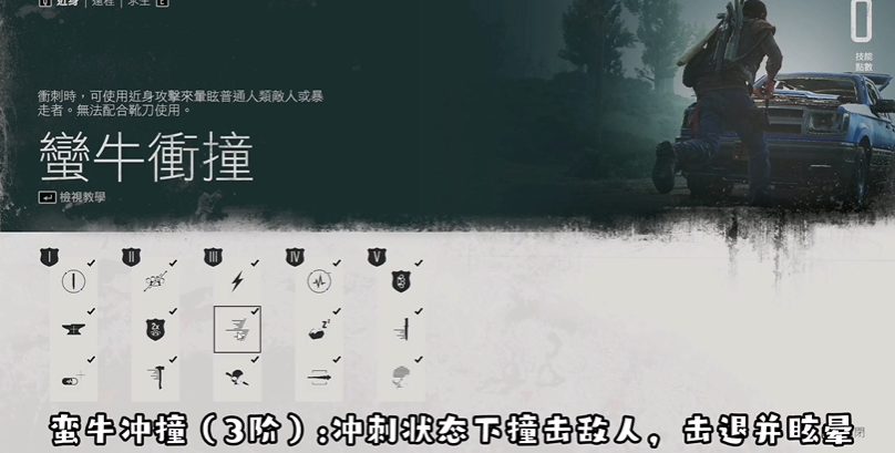 往日不再怎么刷技能点 往日不再怎么刷技能点