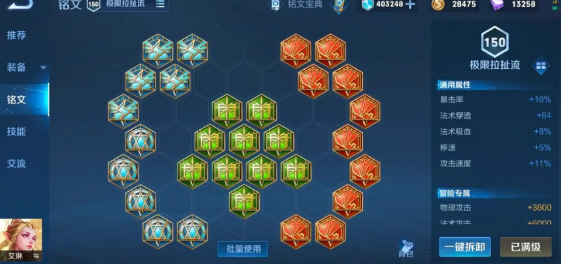 王者荣耀艾琳怎么出装 王者荣耀艾琳怎么出装