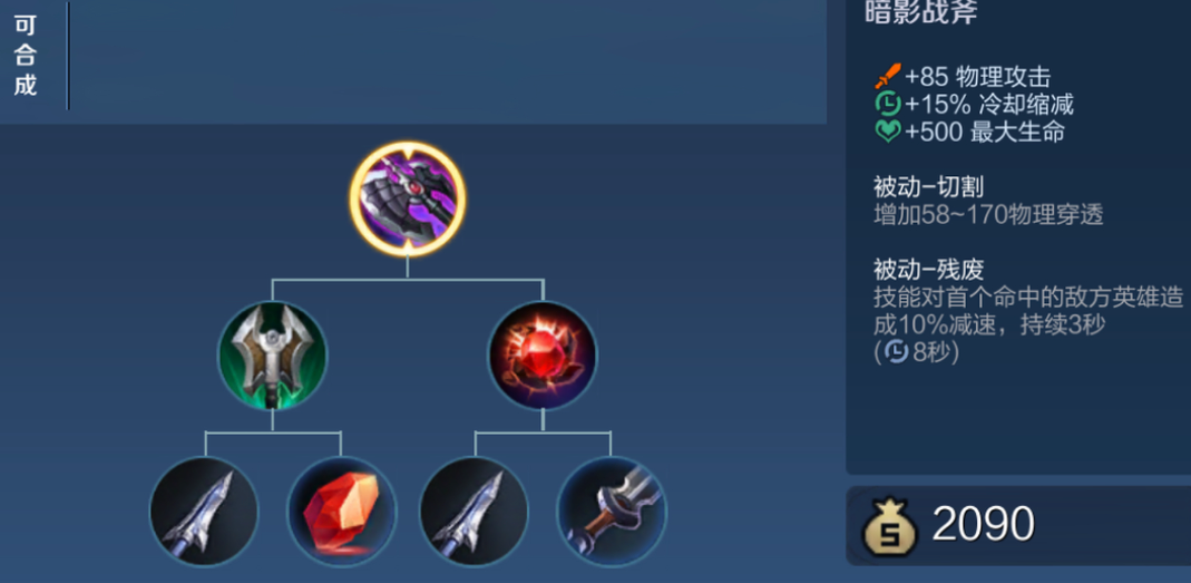 王者荣耀凯最强出装是什么