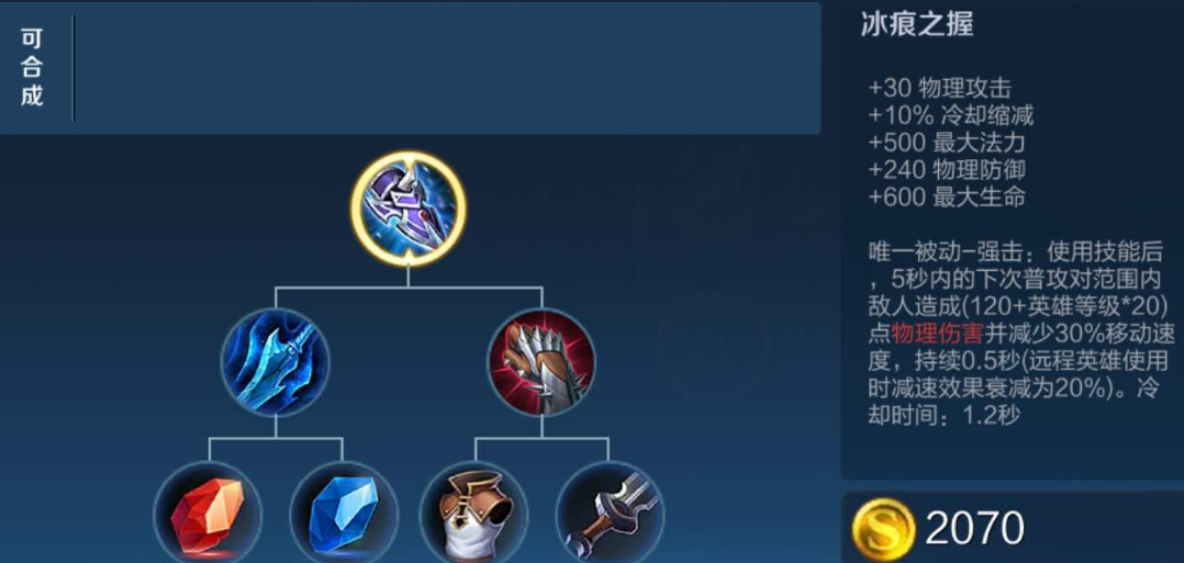 王者荣耀凯最强出装是什么