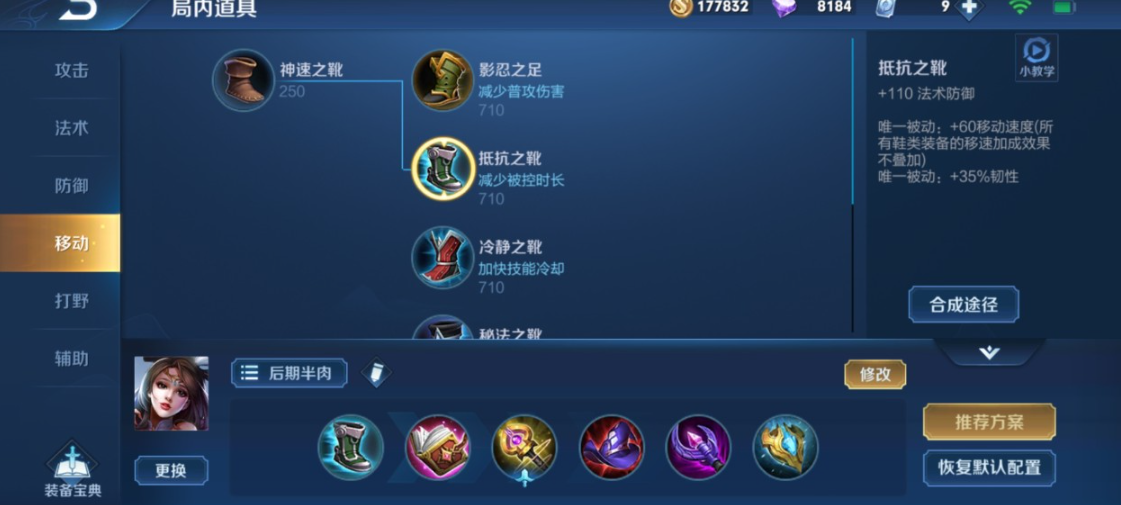 王者荣耀貂蝉的最强出装和铭文怎么搭配
