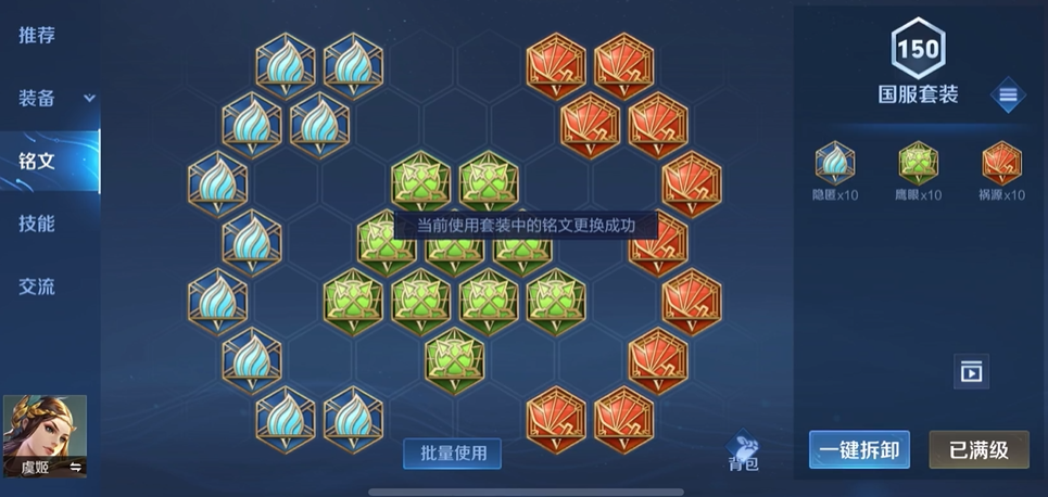 王者荣耀虞姬出装怎么搭配