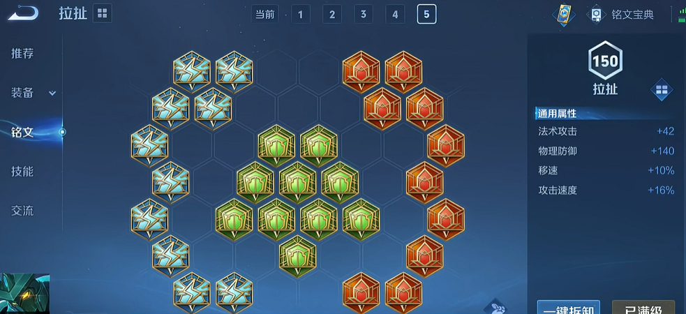 王者荣耀的墨子怎么出装