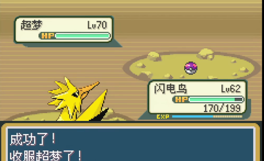 口袋妖怪火红神兽捕捉全攻略：这些传说宝可梦千万别错过！