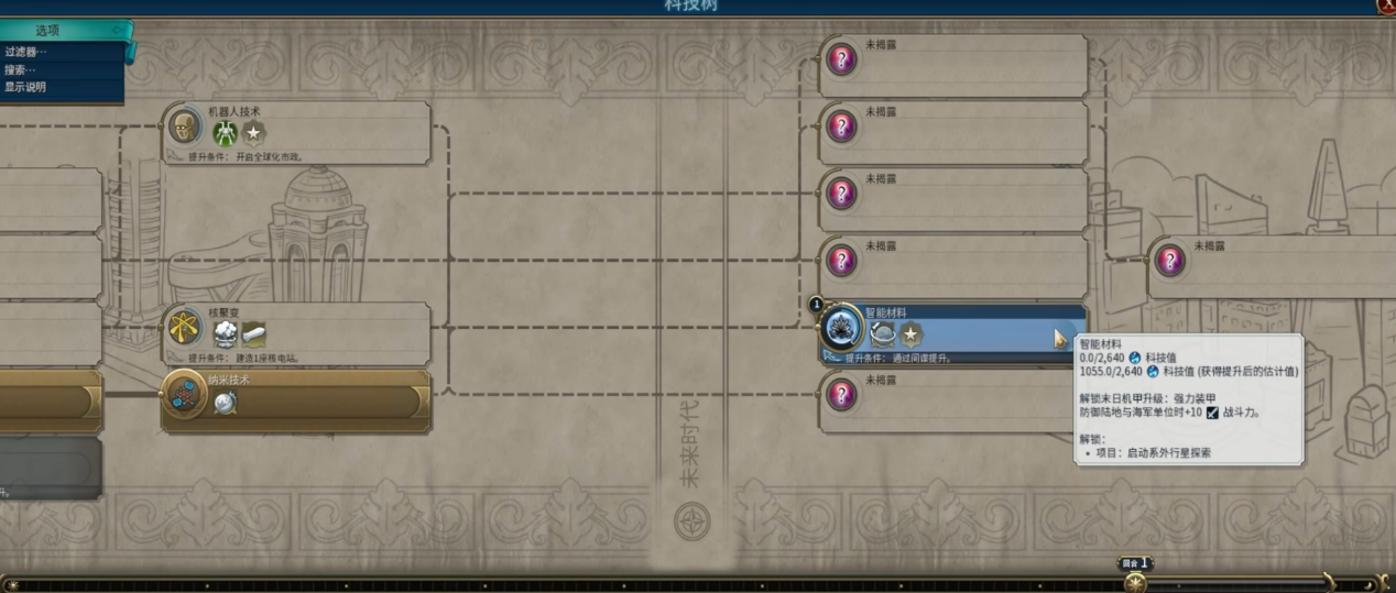 文明6科技胜利文明推荐什么