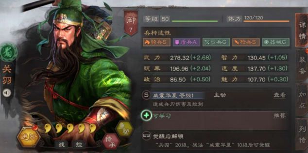 三国志战略版刘备如何上分