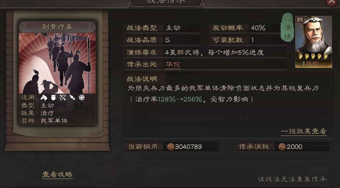 三国志战略版刘备如何上分