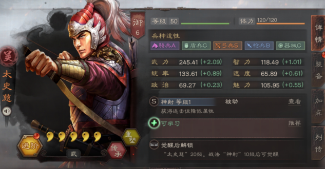 三国志战略版弓兵怕什么兵