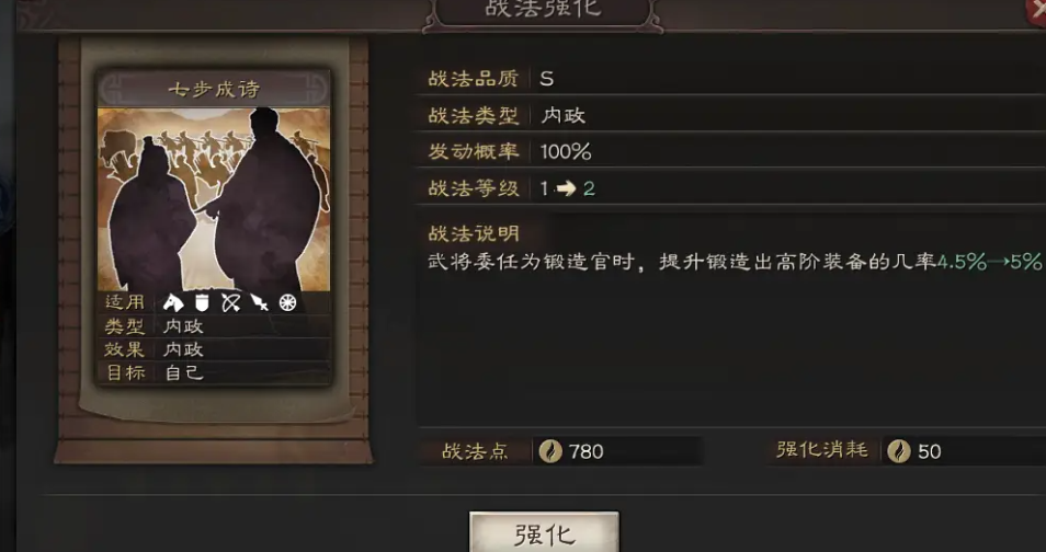 三国志战略版曹植为什么加智力