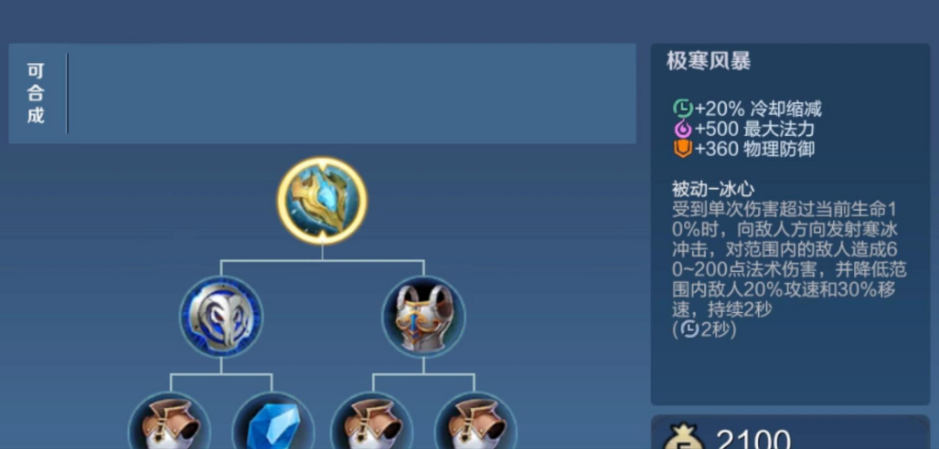 王者荣耀ad瑶打野怎么出装 王者荣耀ad瑶打野怎么出装