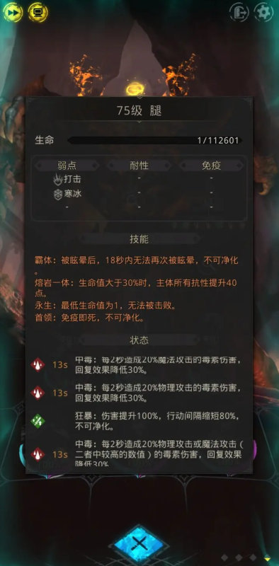 地下城堡3萨古罗斯怎么过 地下城堡3萨古罗斯怎么过