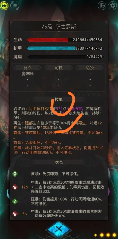地下城堡3萨古罗斯怎么过 地下城堡3萨古罗斯怎么过
