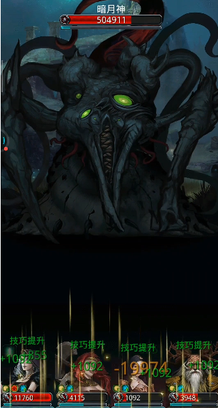 地下城堡2暗月神打完打什么
