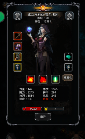 地下城堡2裂隙31层怎么打