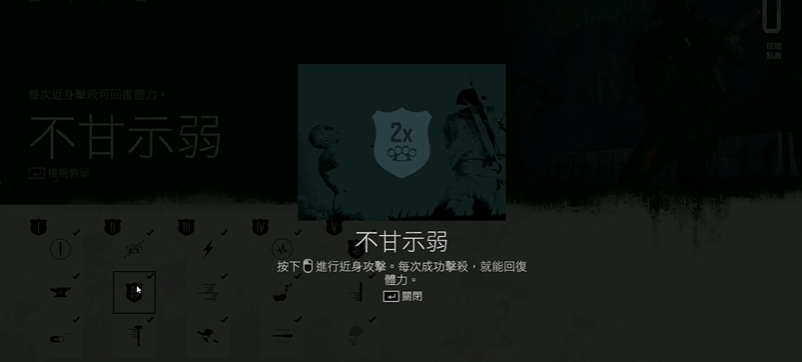 往日不再近身技能怎么加点