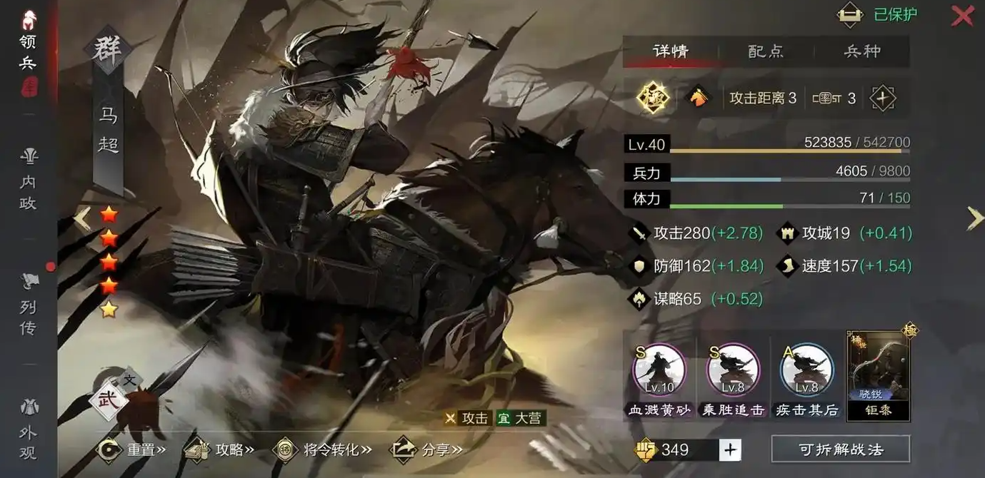 率土之滨曹操怎么搭配武将