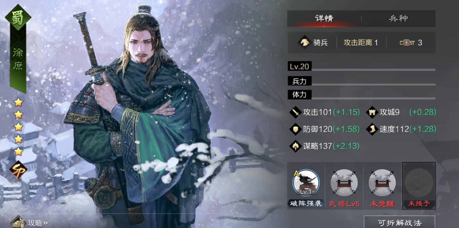 率土之滨关羽和徐庶哪个厉害