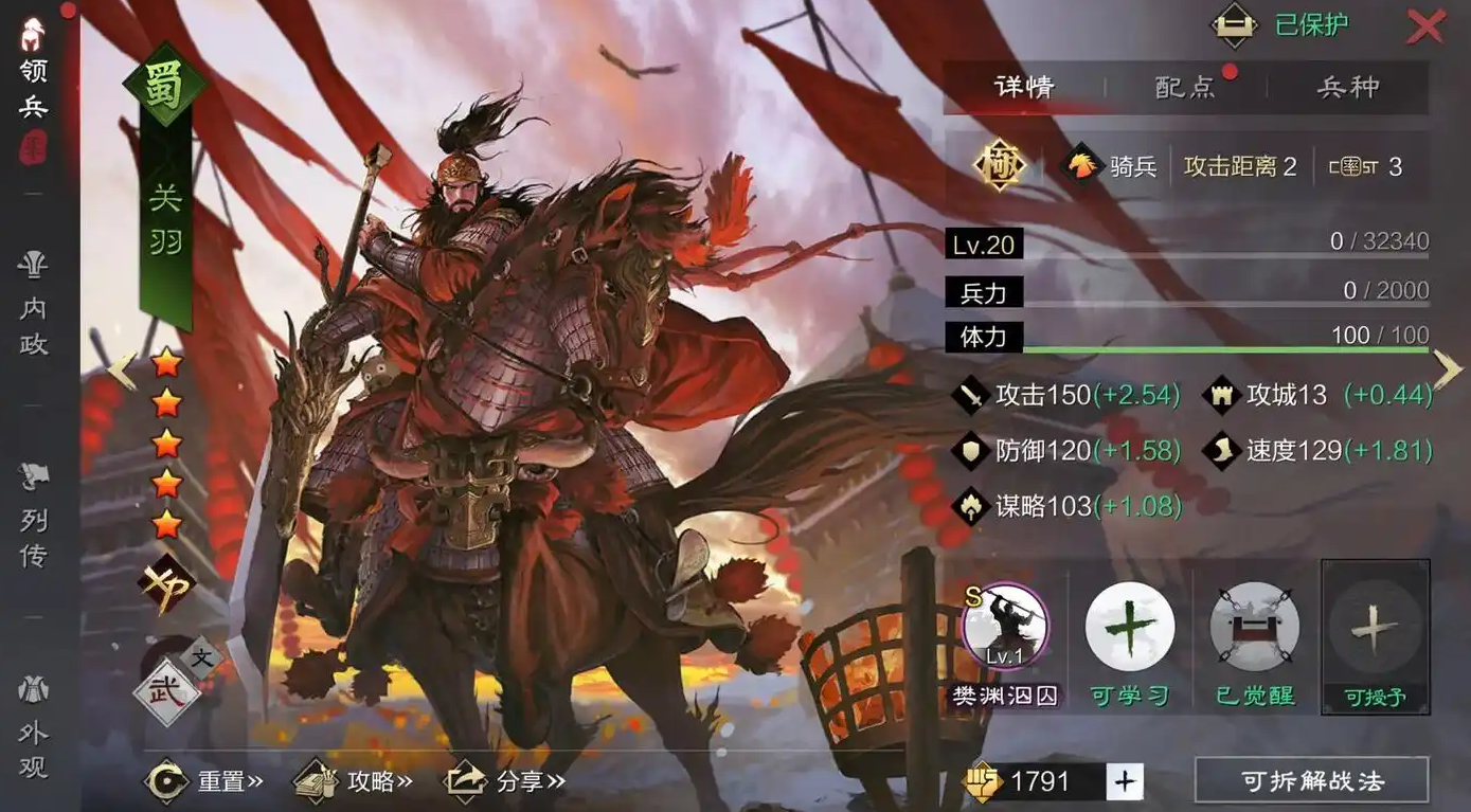 率土之滨关羽和徐庶哪个厉害