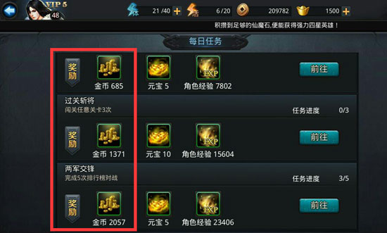 乱斗西游2如何刷金币