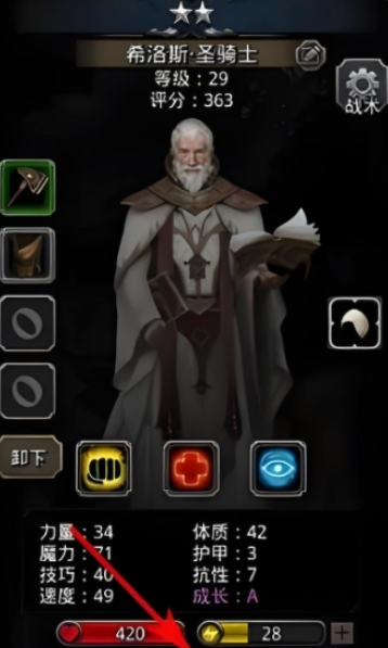 地下城堡2毕业要什么英雄