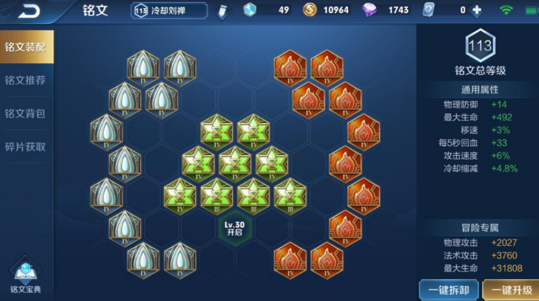 王者荣耀狼狗出装铭文是什么 王者荣耀狼狗出装铭文是什么