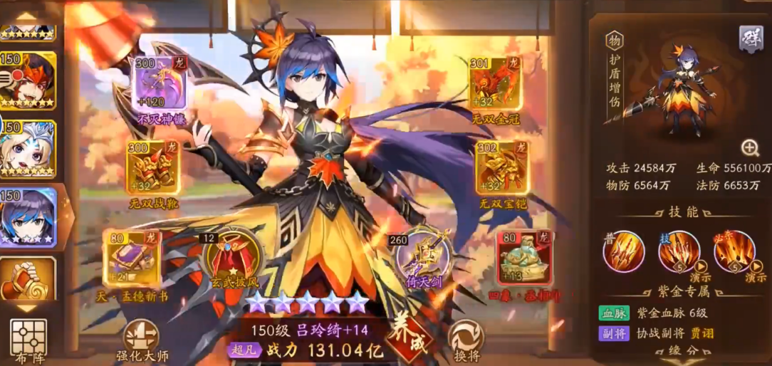 少年三国志2紫金群雄怎么选