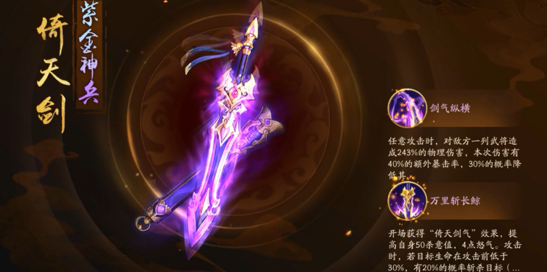 少年三国志2紫金群雄怎么选