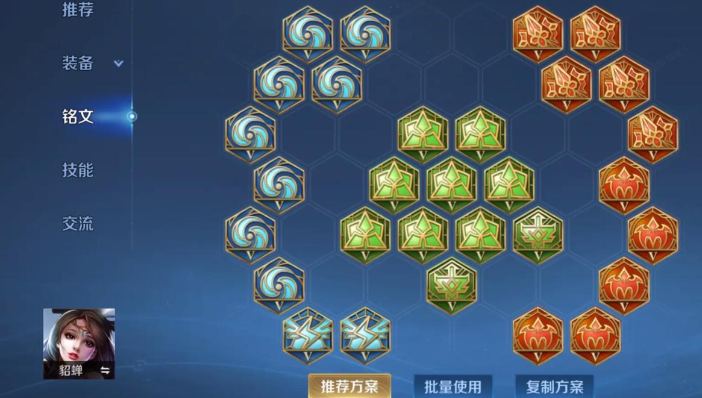 王者荣耀貂蝉最强出什么装 王者荣耀貂蝉最强出什么装