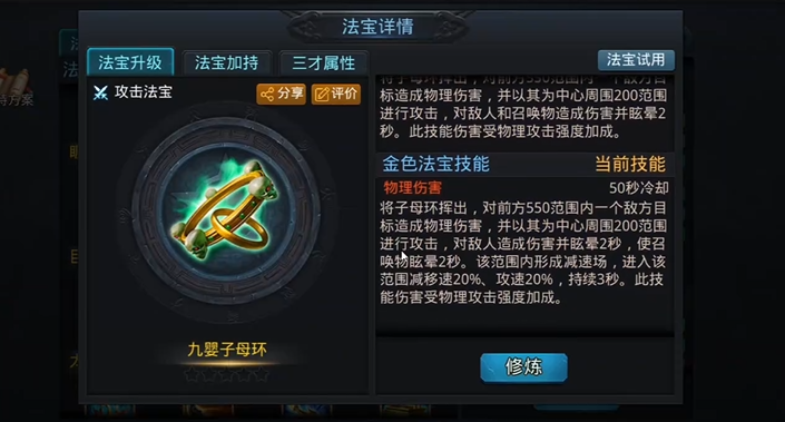 乱斗西游给孙悟空配什么法宝 乱斗西游给孙悟空配什么法宝