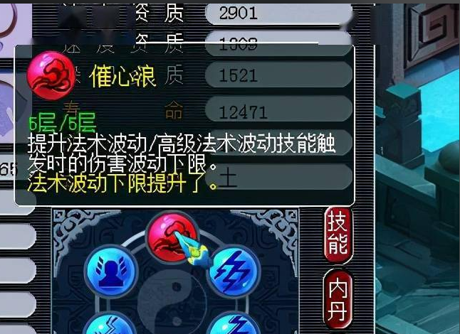 梦幻西游血法宠打什么内丹