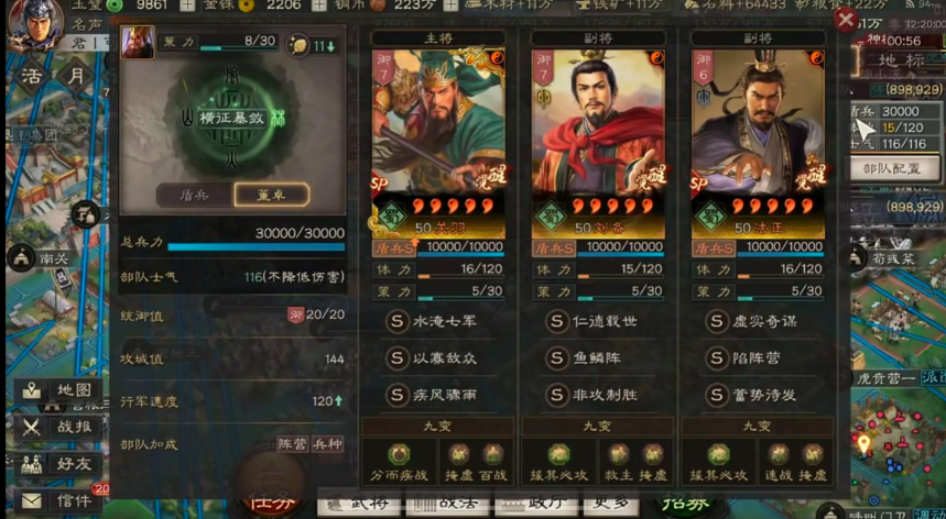 三国志战略版为什么有些城特别大