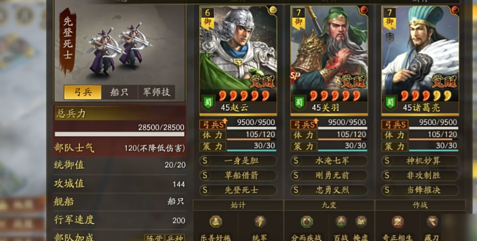 三国志战略版为什么有些城特别大