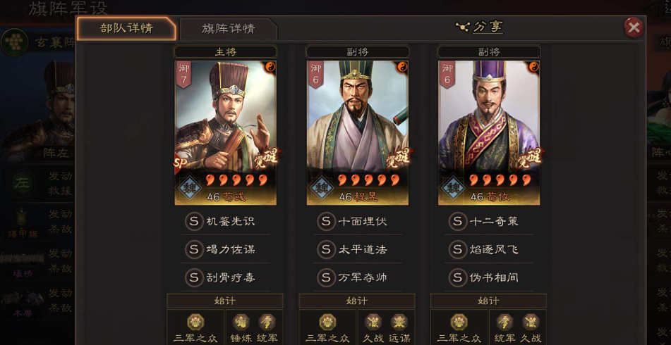 三国志战略版为什么有些城特别大