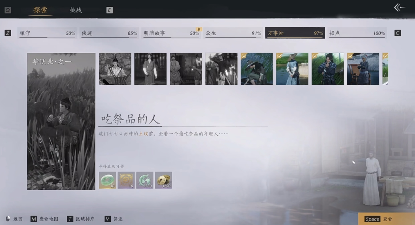 燕云十六声窦豆豆在哪里