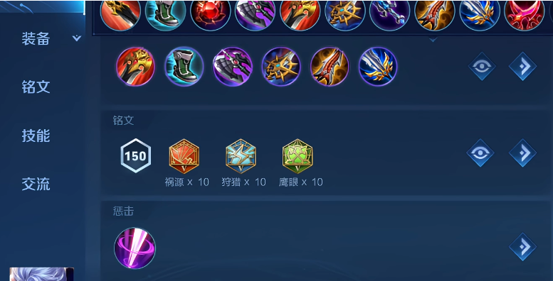 王者荣耀强势凯怎么出装