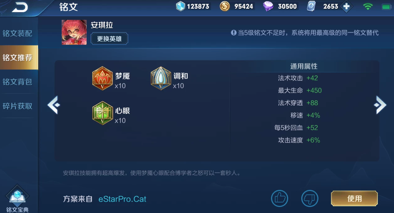 王者荣耀法师安琪拉出装怎么搭配 王者荣耀法师安琪拉出装怎么搭配